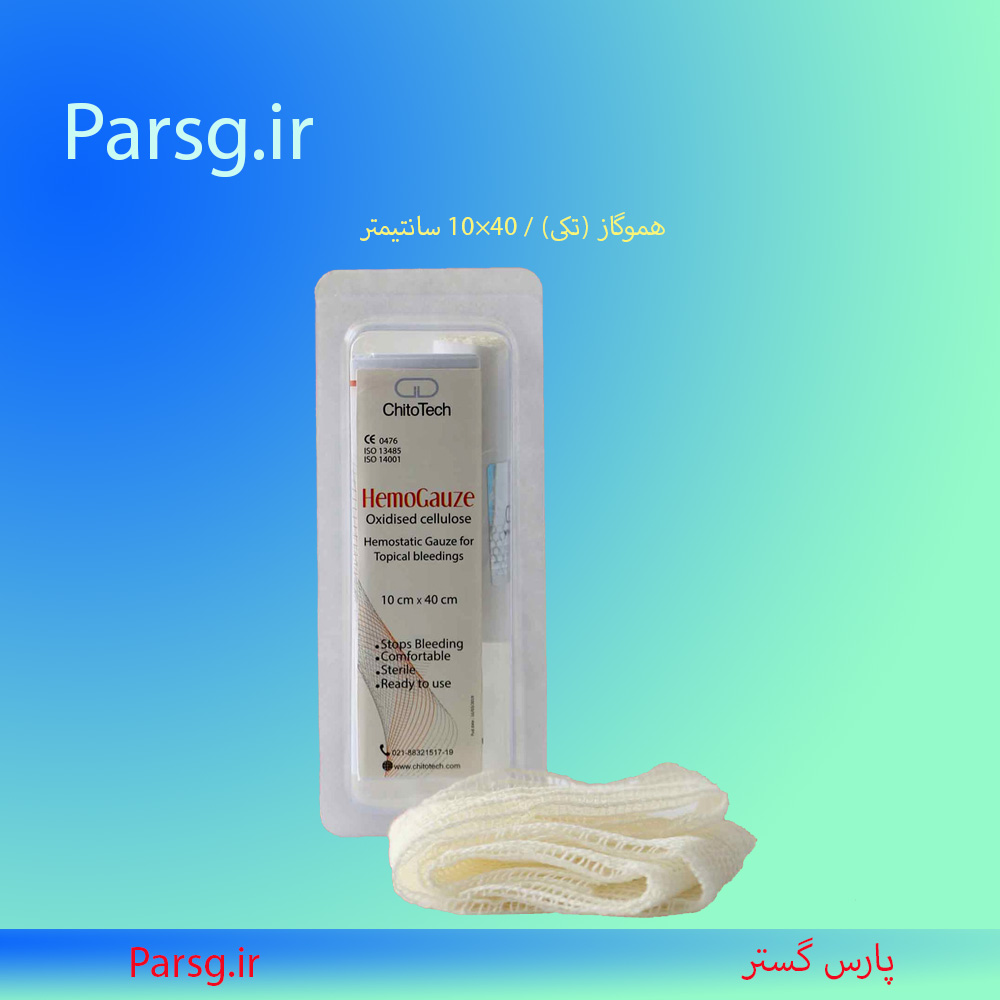 هموگاز (تکی) 40×10 سانتیمتر هموگاز (تکی) 40×10 سانتیمتر - Image 1